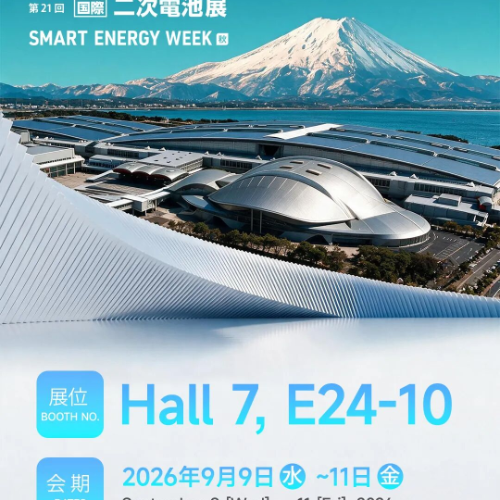 You are cordially invited to visit us at Booth E24-10, Hall 7, for in-depth exchanges. HKZN looks forward to meeting you at the Makuhari Messe International Exhibition Center in Chiba!