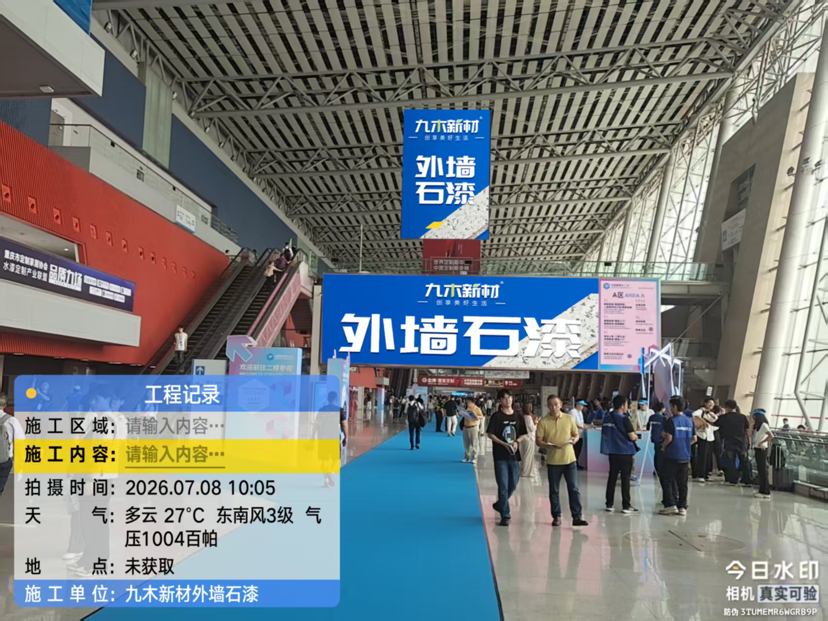 Jiumu New Materials, a brand under Foshan Tufengjia Building Materials Co., Ltd., showcased its full range of new building materials. Boasting superior product performance and supporting services, the brand attracted a large number of domestic and overseas merchants. On the closing day of the expo, 