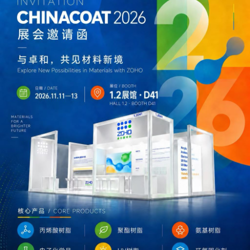 Guangdong Zoho New Materials Co., Ltd., a specialist deeply engaged in polymer new materials with a focus on technological R&D and scenario-based application, will make a remarkable appearance with its full range of core resin products, diversified new material solutions and elite R&D & application 
