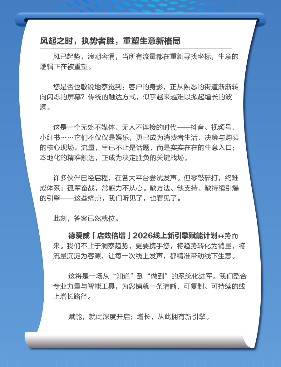 店效倍增计划_02.png