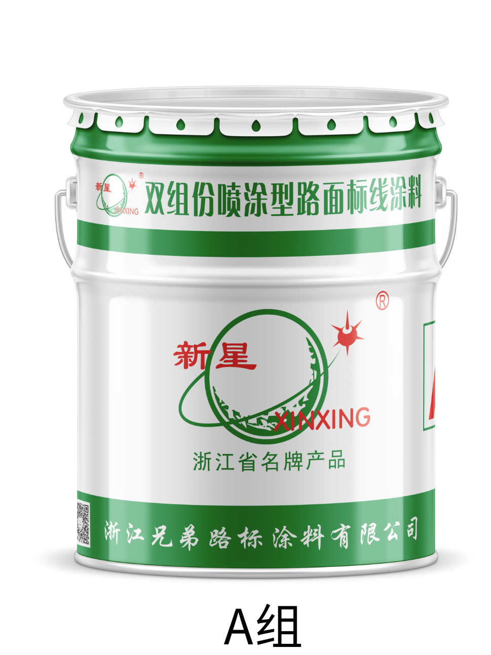 新星牌双组份喷涂A.png