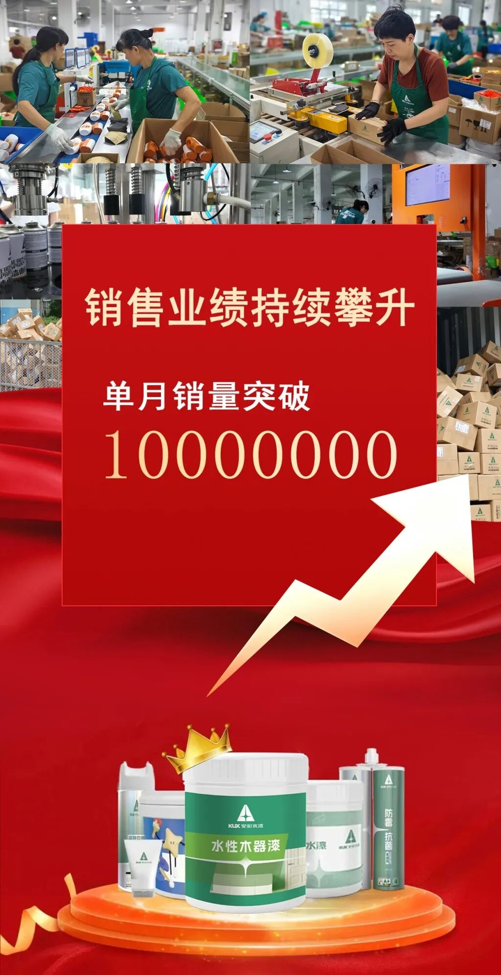 销售业绩突出6.jpg