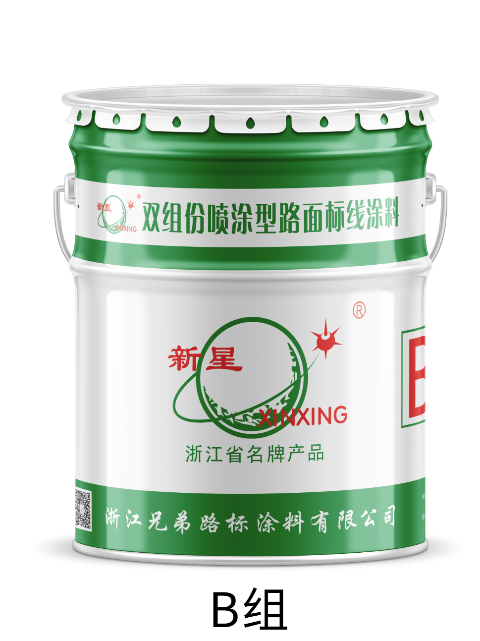 新星牌双组份喷涂B.png