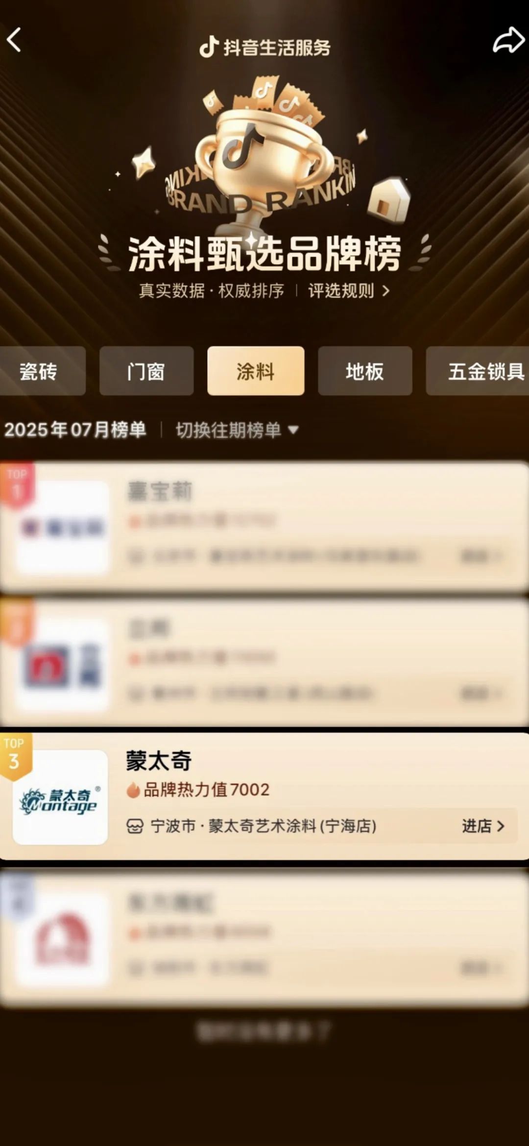 榜单-修图.jpg