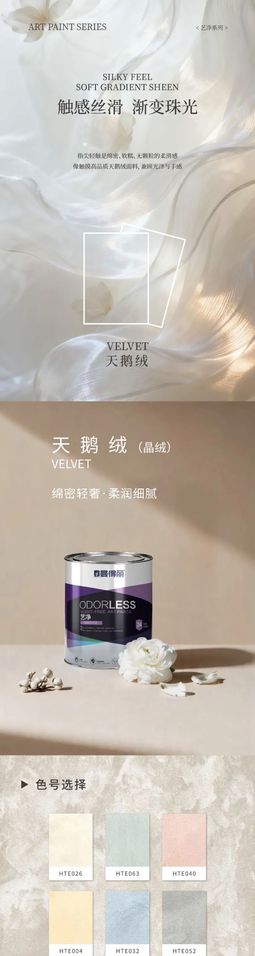 天鹅绒01.jpg