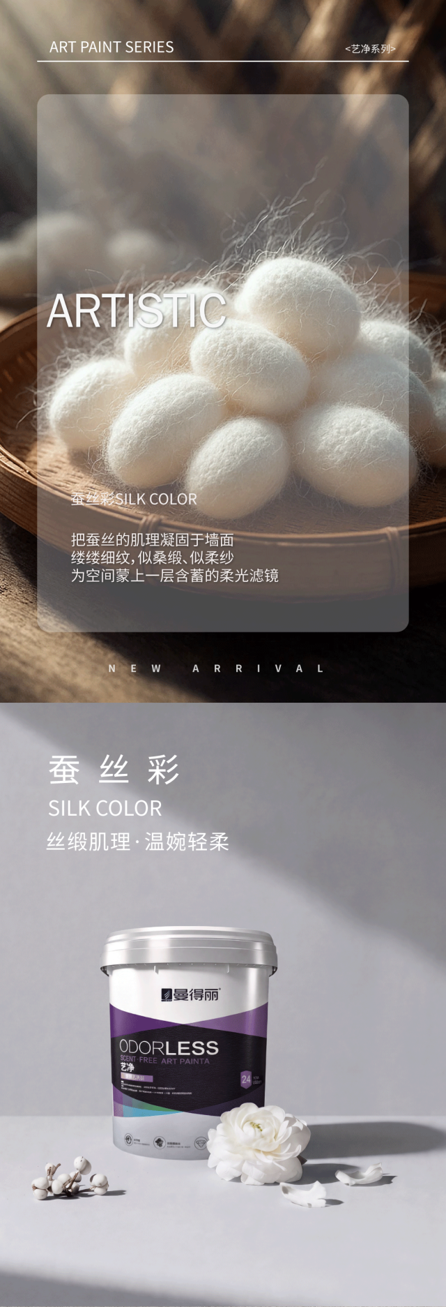 蚕丝彩完成_01.gif