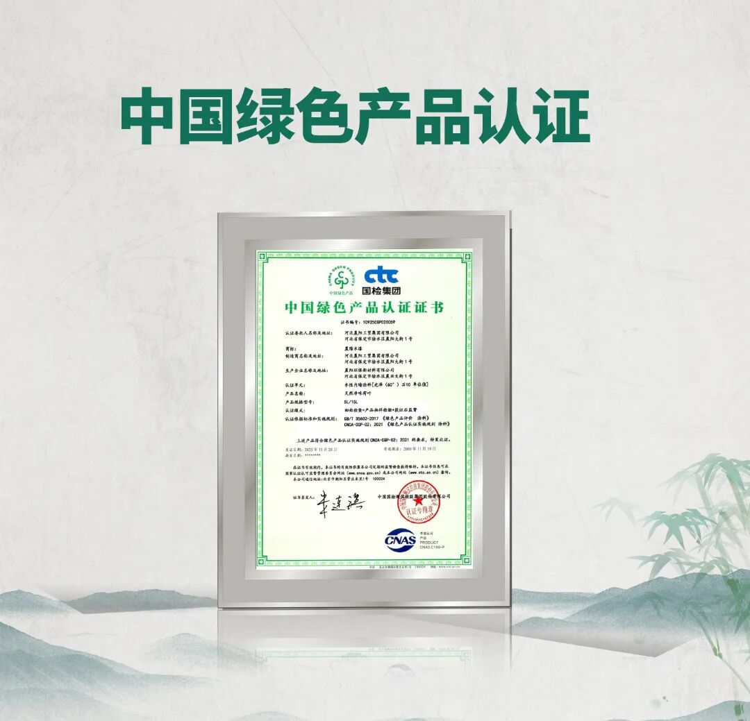 中国绿色产品认证-1.jpg