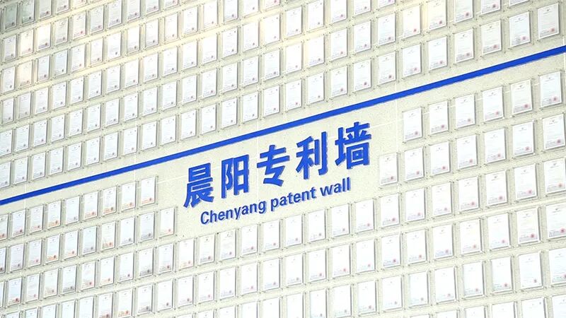 专利墙-1.jpg