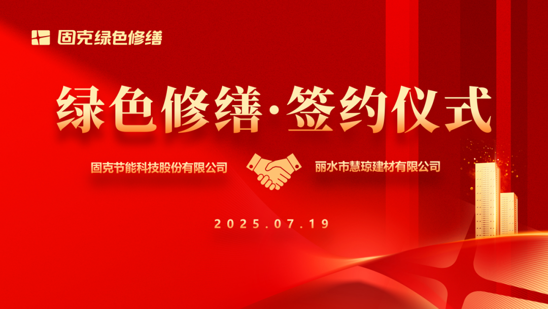 签约背景模板（绿色修缮）2.png