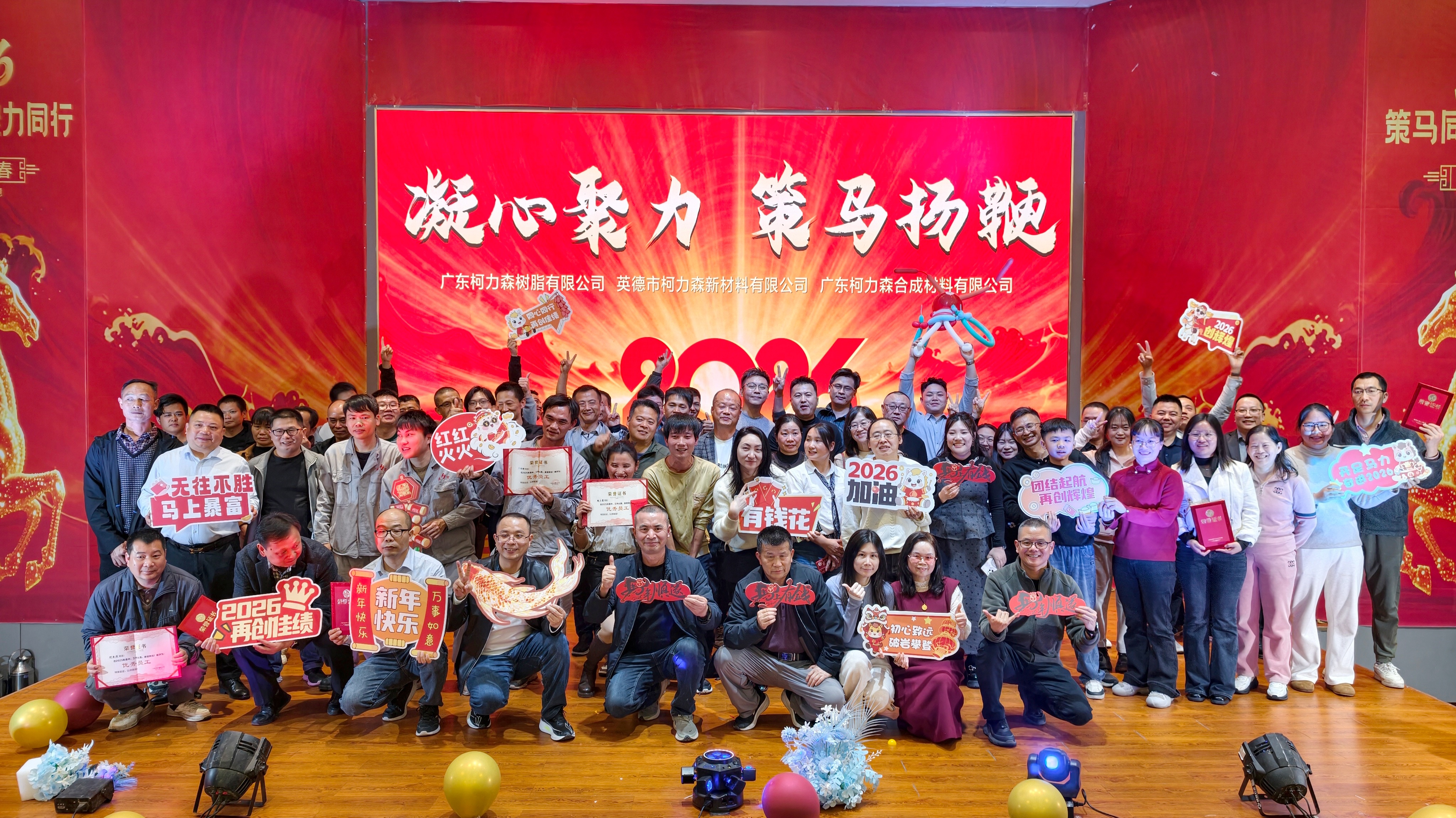 The Grand Opening of the 2026 Kelisen Spring Festival Gala