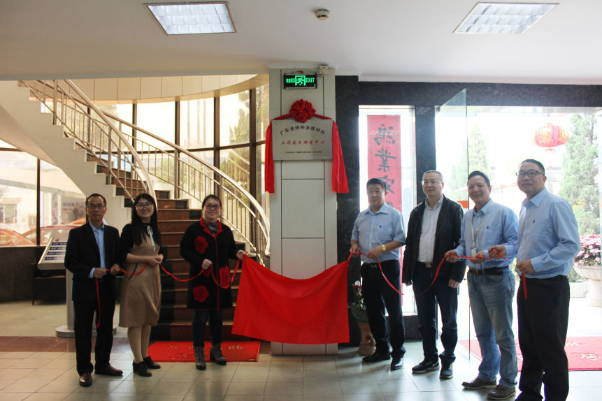 Shunde Hongchang Coating Co., Ltd. (Foshan City) has been accredited as a Provincial Engineering Technology Research Center