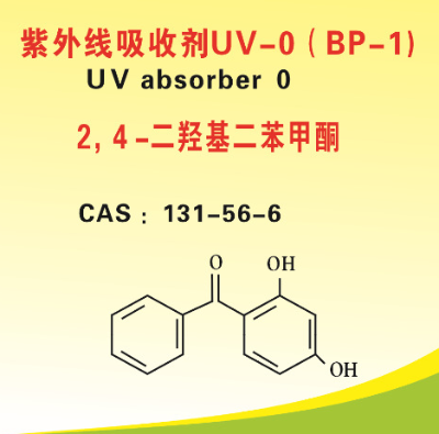 紫外线吸收剂UV-0 / BP-1 / CAS NO 131-56-6  紫外线吸收剂UV-0  襄阳市金译成精细化工有限公司