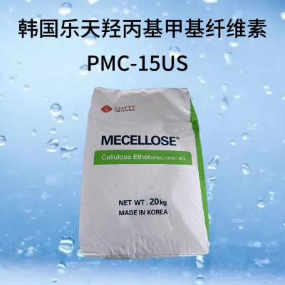 羟丙基甲基纤维素  MECELLOSE® PMC-15US  乐天化学