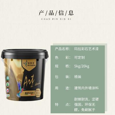 涂料成品