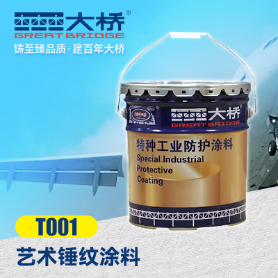 艺术锤纹涂料  T001  