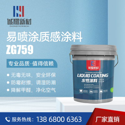 涂料成品