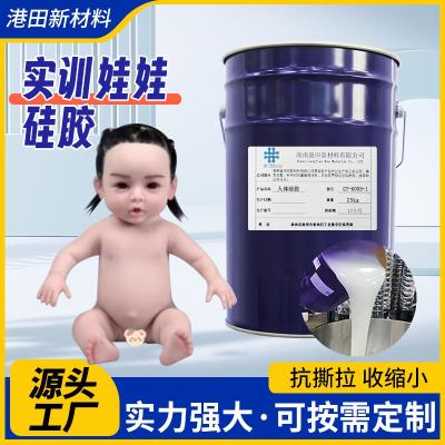 塑料弹性体