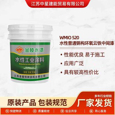 水性普通钢构环氧云铁中间漆 WMIO 520    中星建能