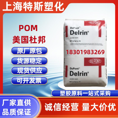 POM DuPont 525GR high-strength and high rigidity mechanical parts 25% fiberglass reinforced grade  525GR  