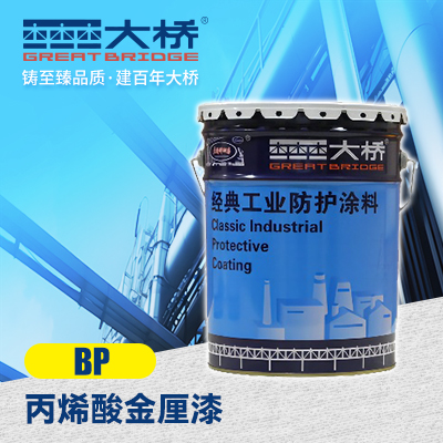 BP 丙烯酸金属漆    