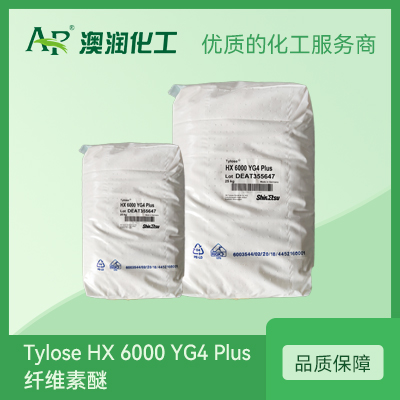 纤维素醚  Tylose HX 6000 YG4 Plus  上海澳润化工有限公司