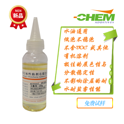润湿分散剂  Greesol DP1060H  岳阳凯门水性助剂有限公司