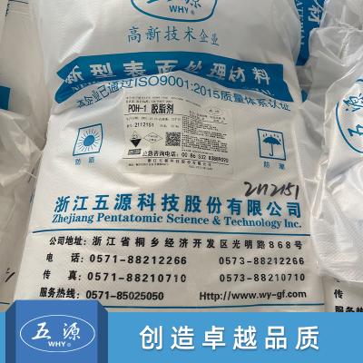脱脂剂  POH-1  浙江五源科技股份有限公司