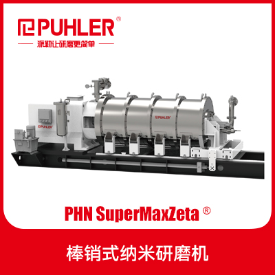 PHN SuperMaxZeta® 棒销式纳米研磨机    