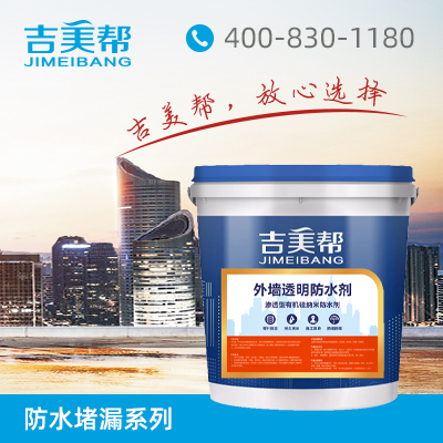外墙透明防水剂  M-316  广东万兴佳化工有限公司