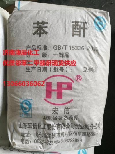 有机化工