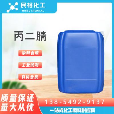 有机化工