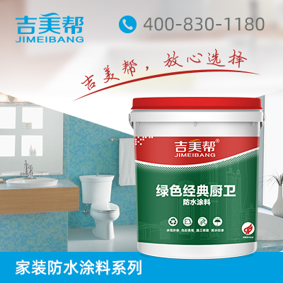 防水材料
