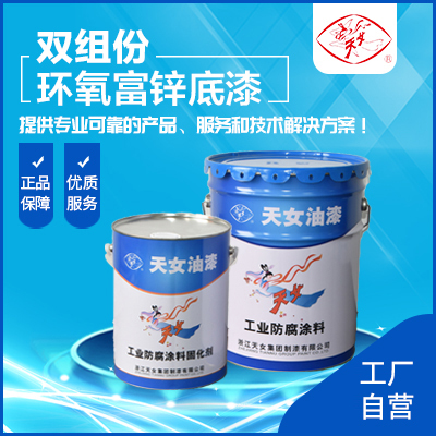 涂料成品