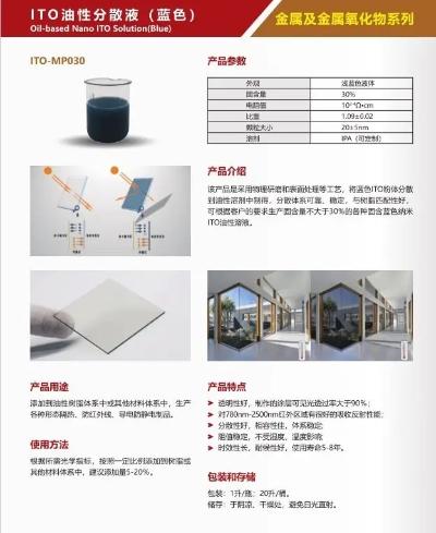 无机化工