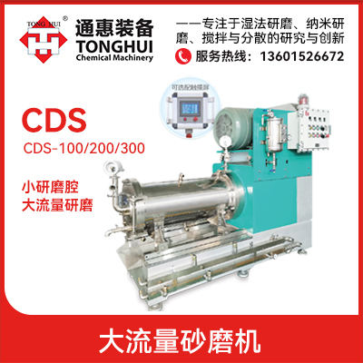 涂料生产和涂装设备