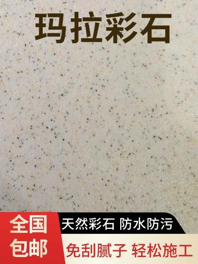 防水材料