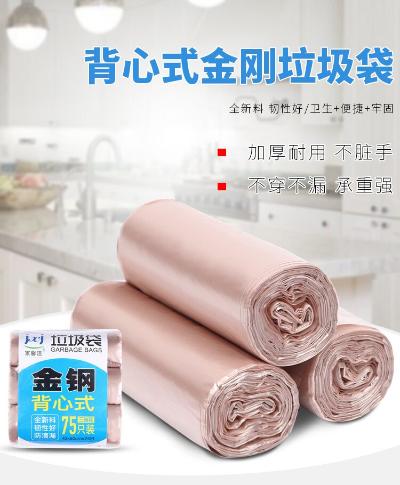 厂家直销彩色透明塑料袋 家用加厚背心式垃圾袋卫生间厨房清洁袋    