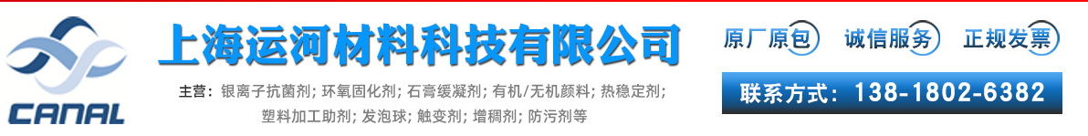上海运河材料科技有限公司