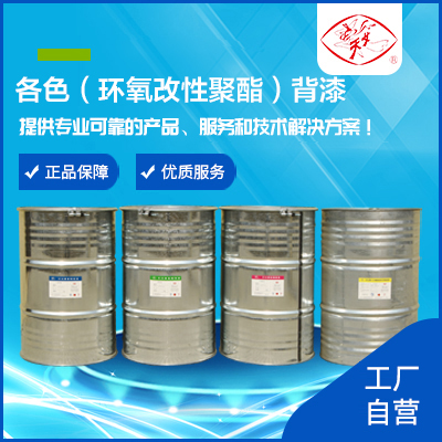 涂料成品