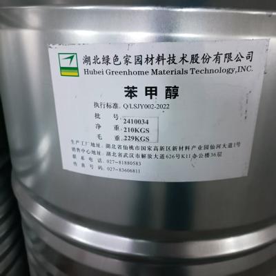 有机化工