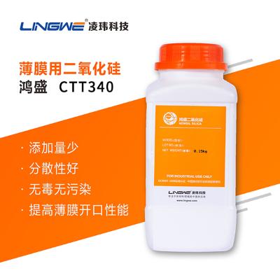 塑料薄膜开口剂  CTT340  广州凌玮科技股份有限公司