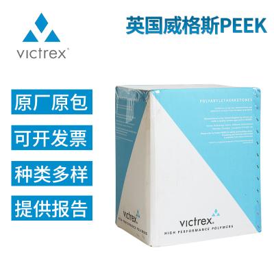 VICTREX英国威格斯90GL30高强度玻纤30%增强级聚醚醚酮PEEK    