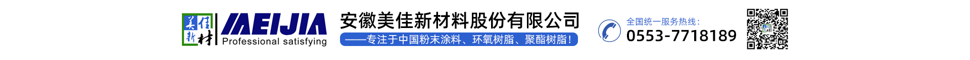 安徽美佳新材料股份有限公司