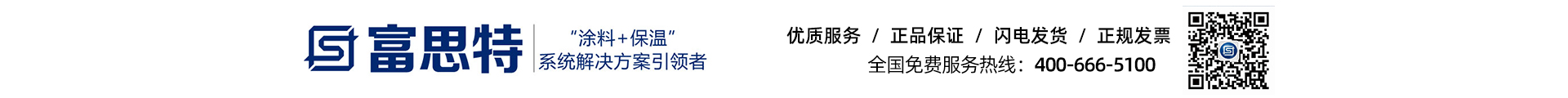 富思特新材料科技发展股份有限公司