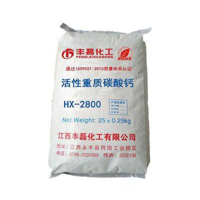 活性重质碳酸钙  HX-2800  江西丰磊化工有限公司