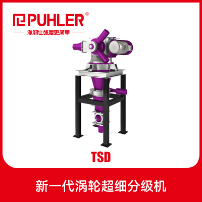 TSD 新一代涡轮超细分级机    