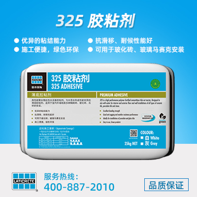 325 胶粘剂 瓷砖胶    雷帝(中国)建筑材料有限公司
