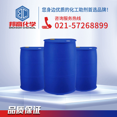环保型高沸点溶剂  BPPG500  上海邦高化学有限公司