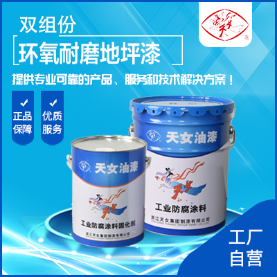 涂料成品