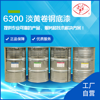 涂料成品